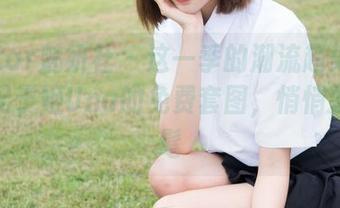 MiStar魅妍社 – 这一季的潮流趋势：灰丝搭配于姬Una的免费套图，悄悄变得时髦