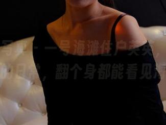 PANS写真 – 一号海滩住户英英，全套写真中的日常，翻个身都能看见海鸥！