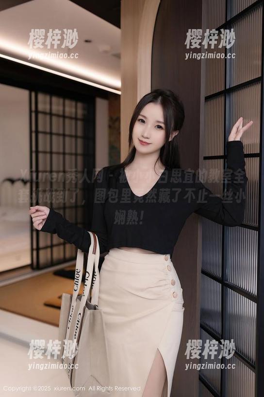 Xiuren秀人网 - 被小小白思宜的教室全套挑战到了，图包里竟然藏了不止一丝小娴熟！
