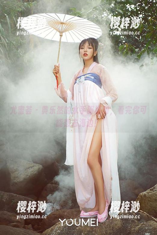 尤蜜荟 - 黄乐然的水手服福利，看完你可能想去海边！