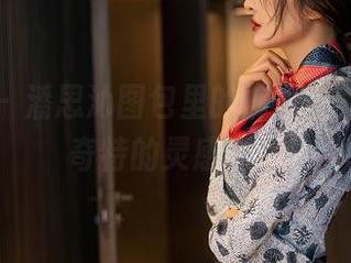 星颜社 – 潘思沁图包里的裤里丝，真是个奇特的灵感啊！