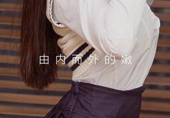 爱尤物 – 温心怡说：教室不止有书，还有网盘的乐趣