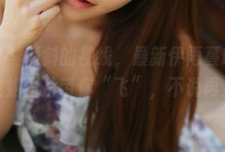 美媛馆 – 倾斜的视线，最新伊雨蔓Fiona空姐图片带你“飞”，不说再见