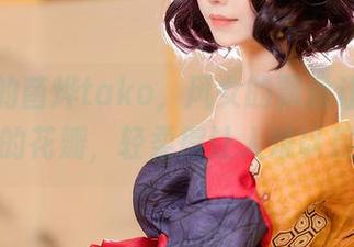 图包里的菌烨tako，风女的飘逸让人想起春天的花瓣，轻柔得让人难以捉摸。
